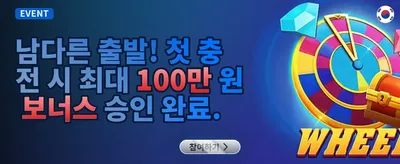 신규 가입자 100% 웰컴 보너스 promotion banner