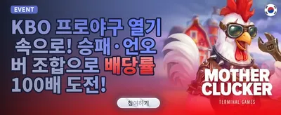 친구 초대 리워드 이벤트 promotion banner